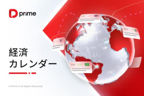 経済カレンダー | 8 月 25 日 – 8 月 29 日(GMT+9)